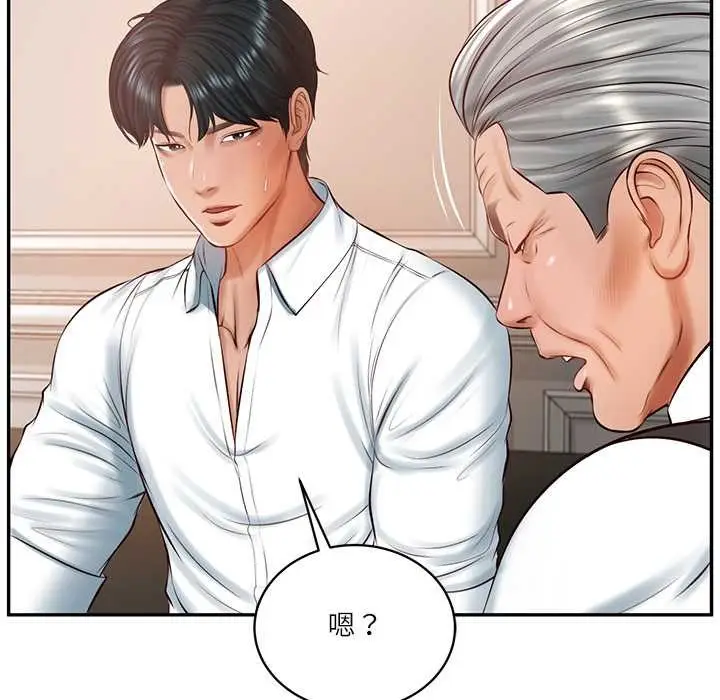 漫画《财阀家的女婿》第52话第99张图