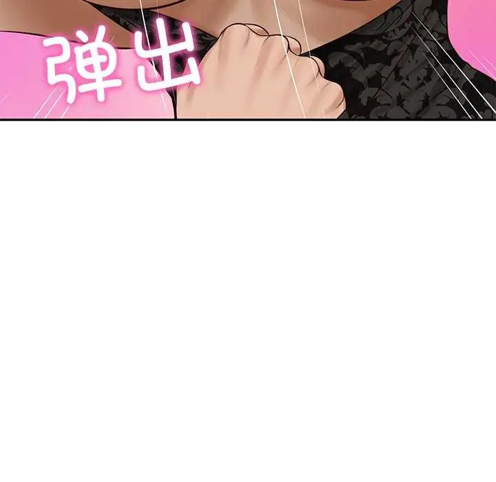 漫画《财阀家的女婿》第53话第101张图
