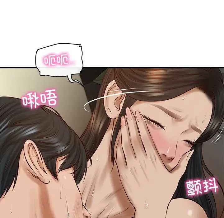 漫画《财阀家的女婿》第53话第106张图