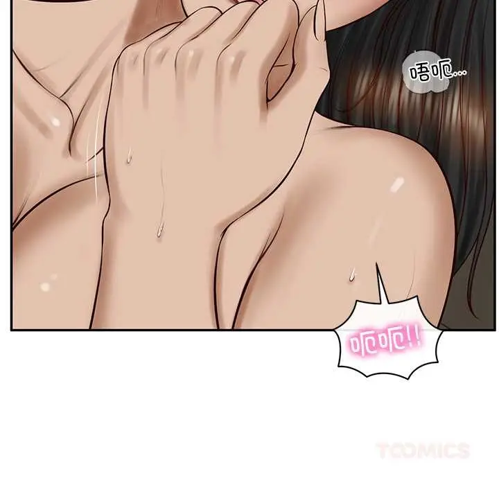 漫画《财阀家的女婿》第53话第111张图
