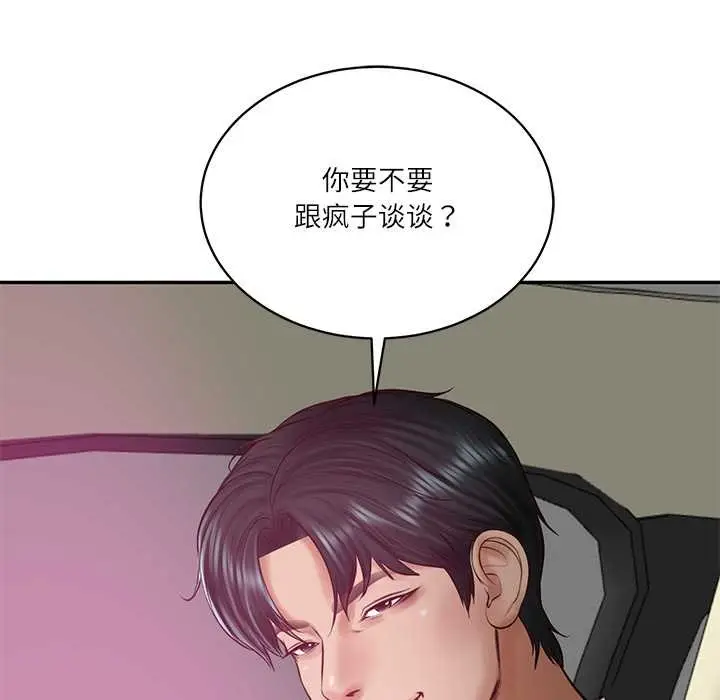 漫画《财阀家的女婿》第53话第12张图