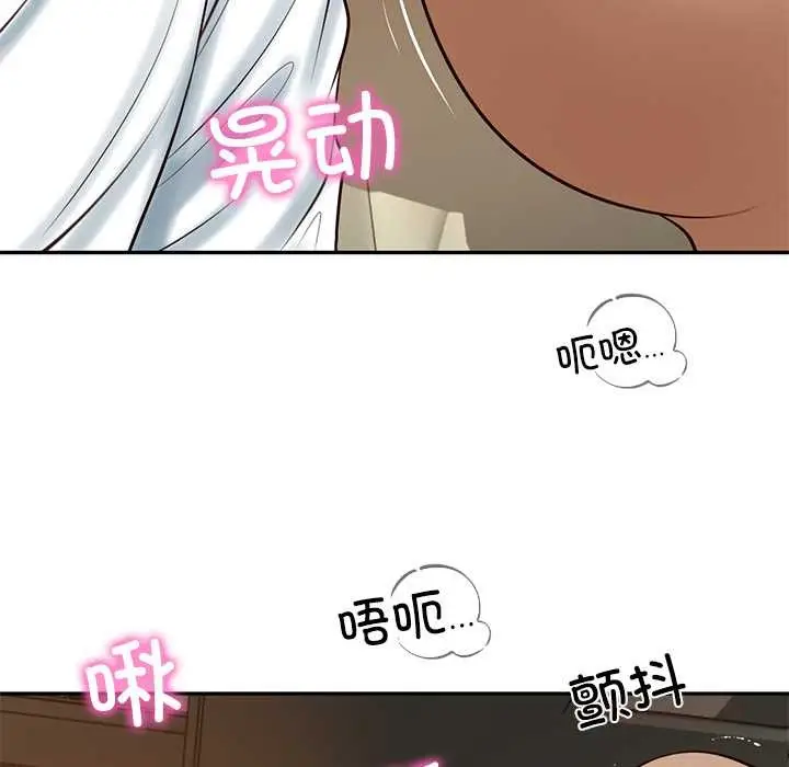 漫画《财阀家的女婿》第53话第123张图