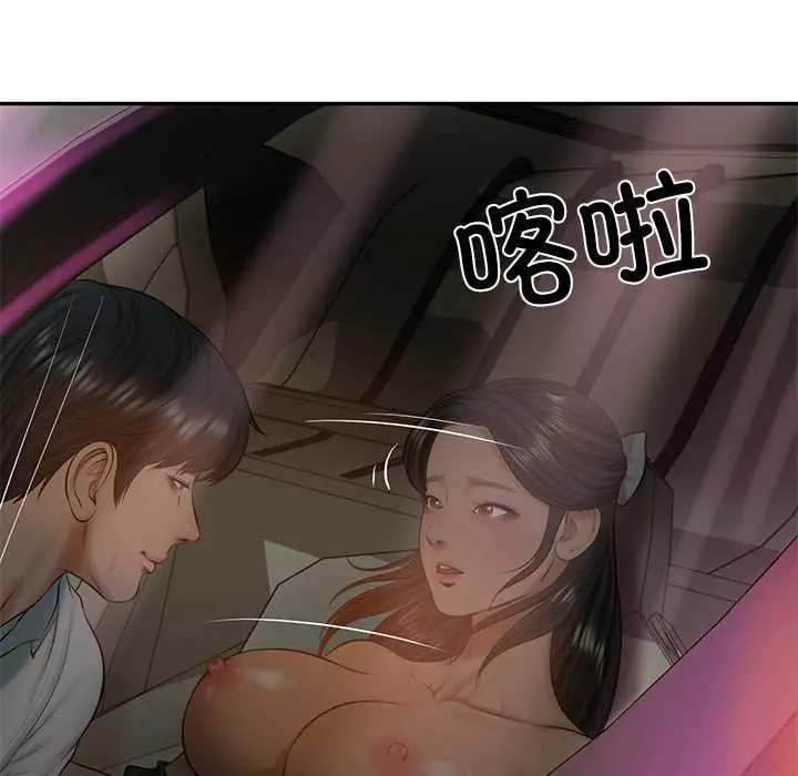 漫画《财阀家的女婿》第53话第127张图