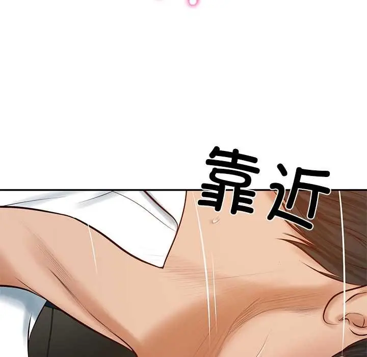 漫画《财阀家的女婿》第53话第133张图