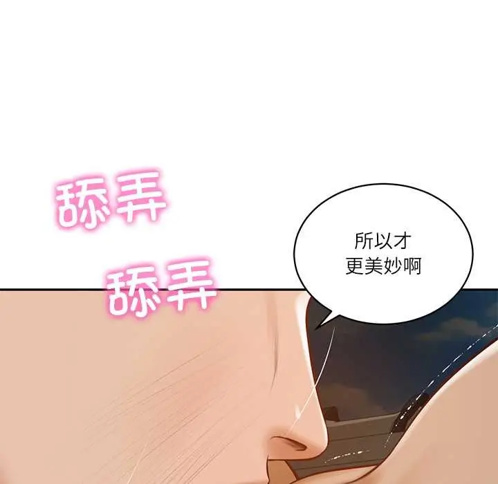 漫画《财阀家的女婿》第53话第136张图