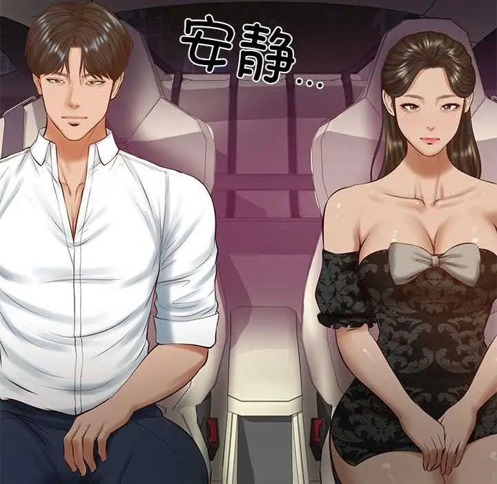 漫画《财阀家的女婿》第53话第22张图