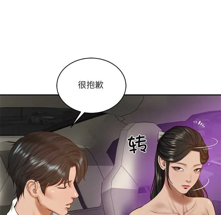 漫画《财阀家的女婿》第53话第25张图