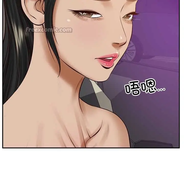 漫画《财阀家的女婿》第53话第28张图