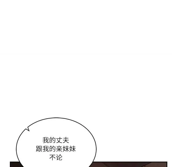 漫画《财阀家的女婿》第53话第34张图