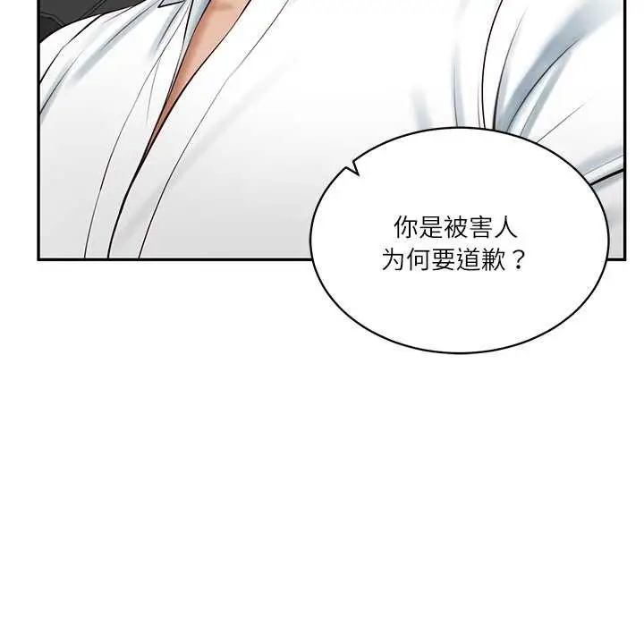 漫画《财阀家的女婿》第53话第36张图