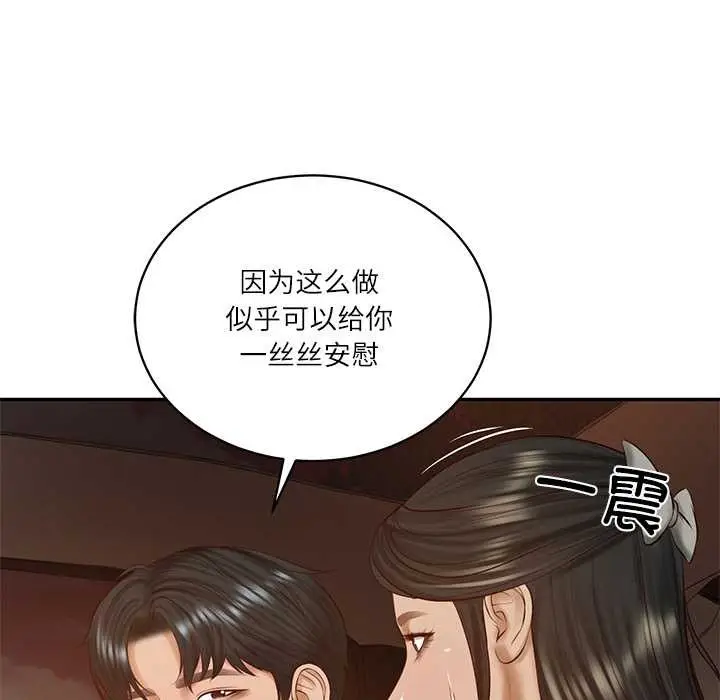 漫画《财阀家的女婿》第53话第37张图