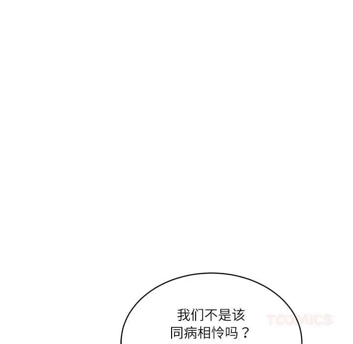 漫画《财阀家的女婿》第53话第39张图