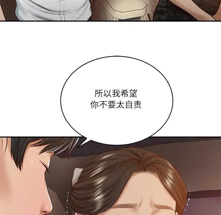 漫画《财阀家的女婿》第53话第41张图