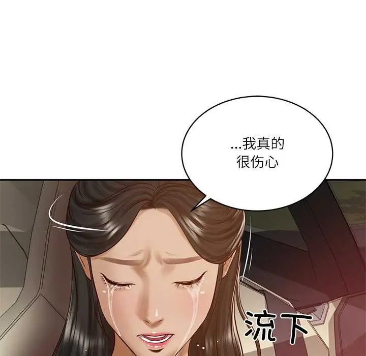 漫画《财阀家的女婿》第53话第43张图