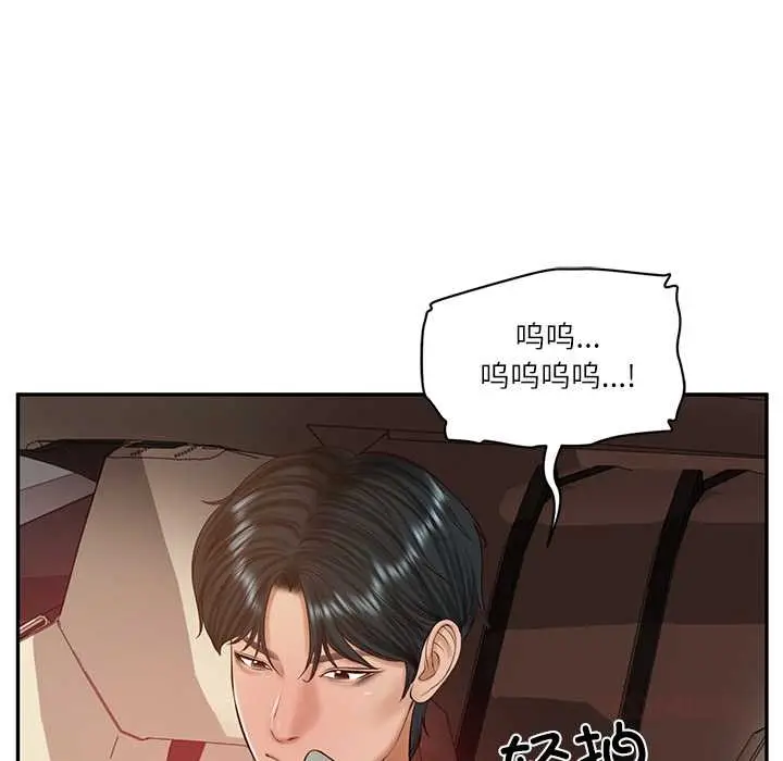 漫画《财阀家的女婿》第53话第45张图