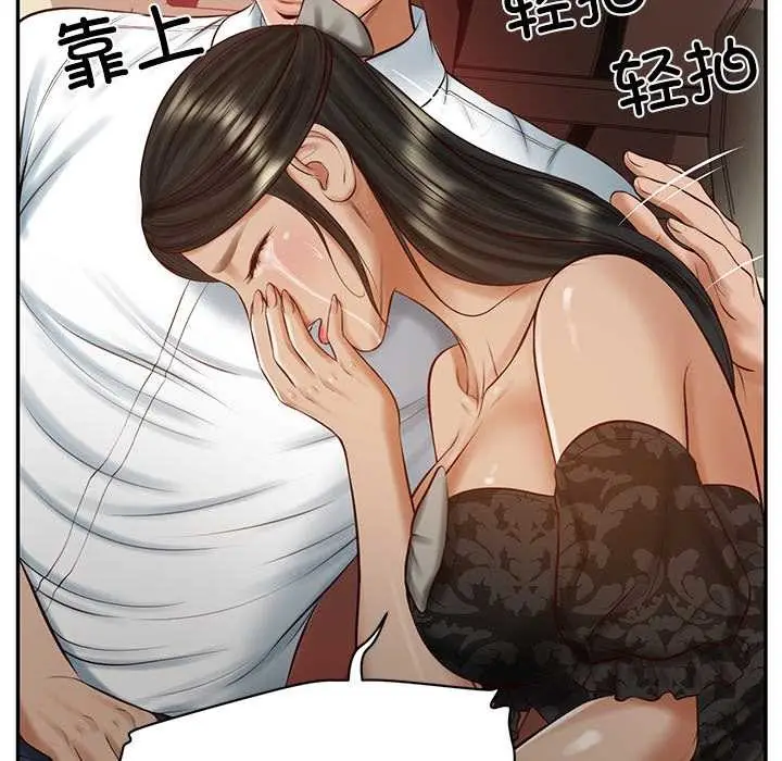 漫画《财阀家的女婿》第53话第46张图