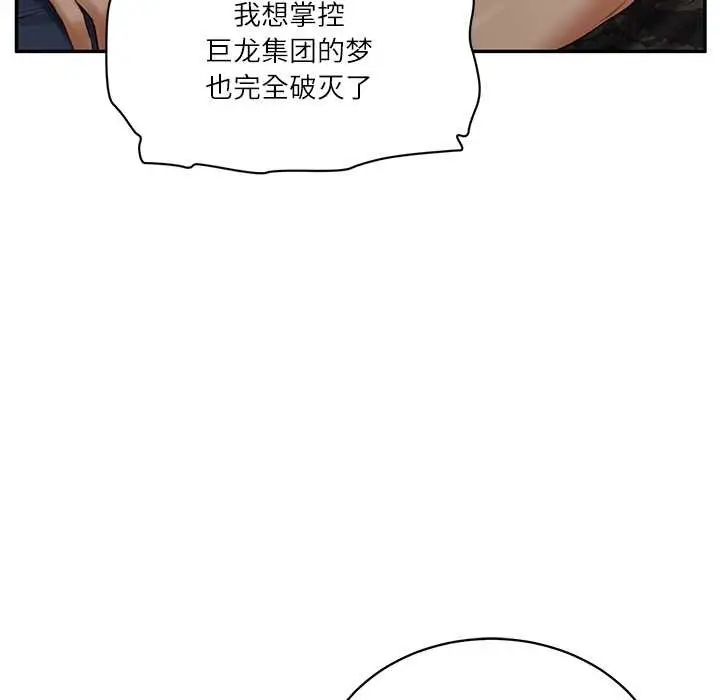 漫画《财阀家的女婿》第53话第47张图
