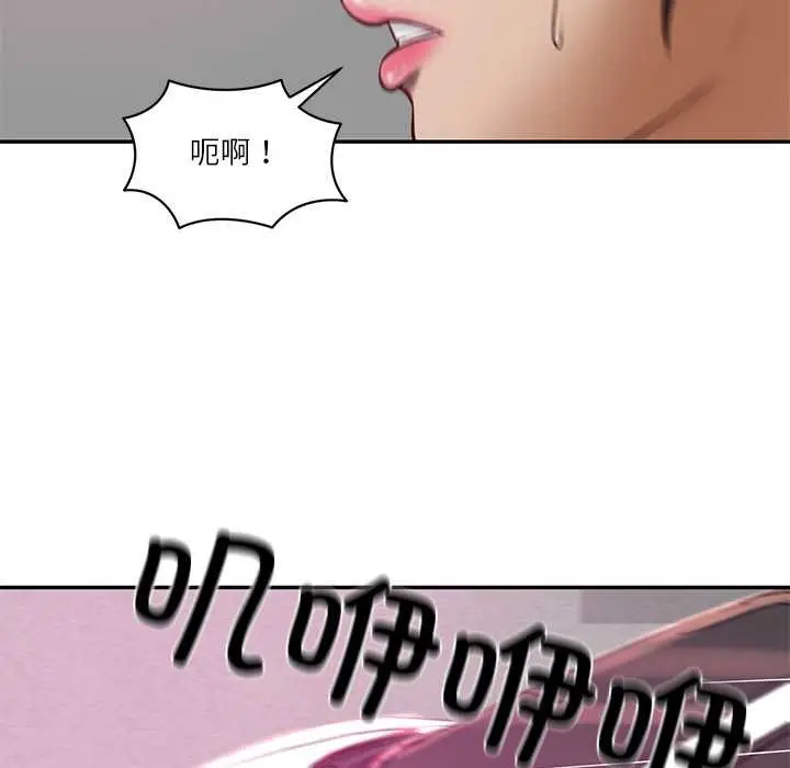漫画《财阀家的女婿》第53话第5张图