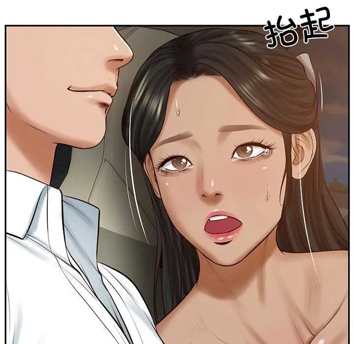 漫画《财阀家的女婿》第53话第50张图