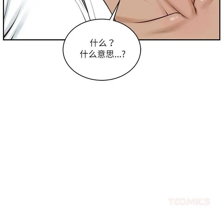 漫画《财阀家的女婿》第53话第51张图