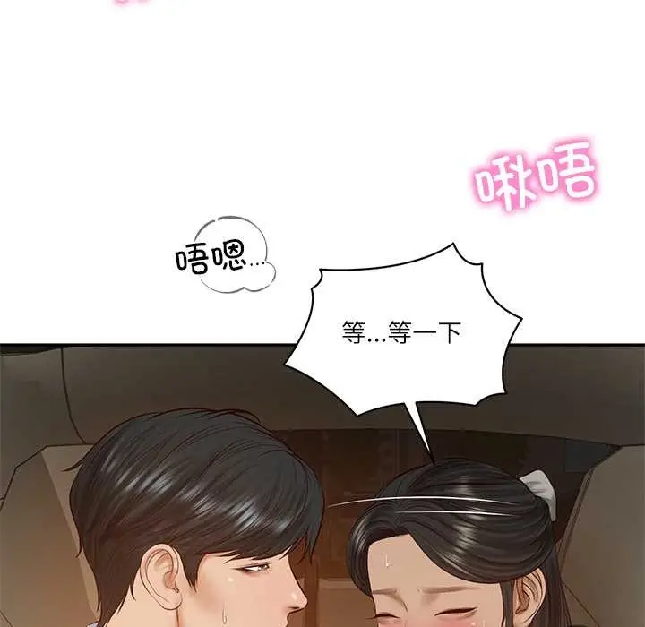 漫画《财阀家的女婿》第53话第60张图
