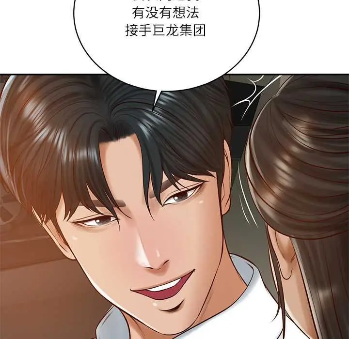 漫画《财阀家的女婿》第53话第65张图