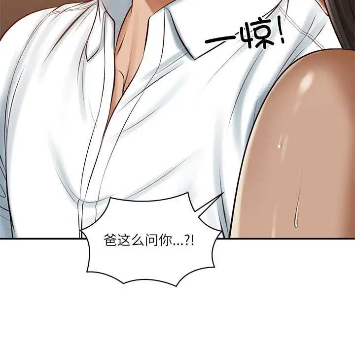 漫画《财阀家的女婿》第53话第66张图