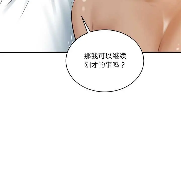 漫画《财阀家的女婿》第53话第71张图