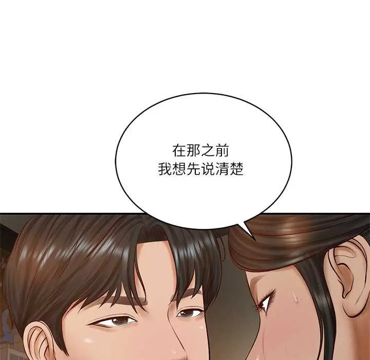 漫画《财阀家的女婿》第53话第72张图