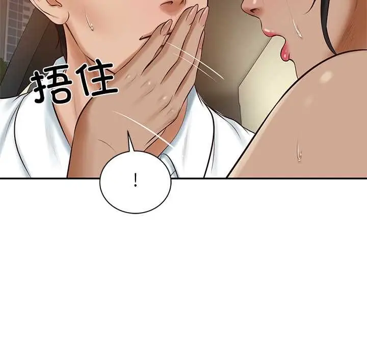 漫画《财阀家的女婿》第53话第73张图
