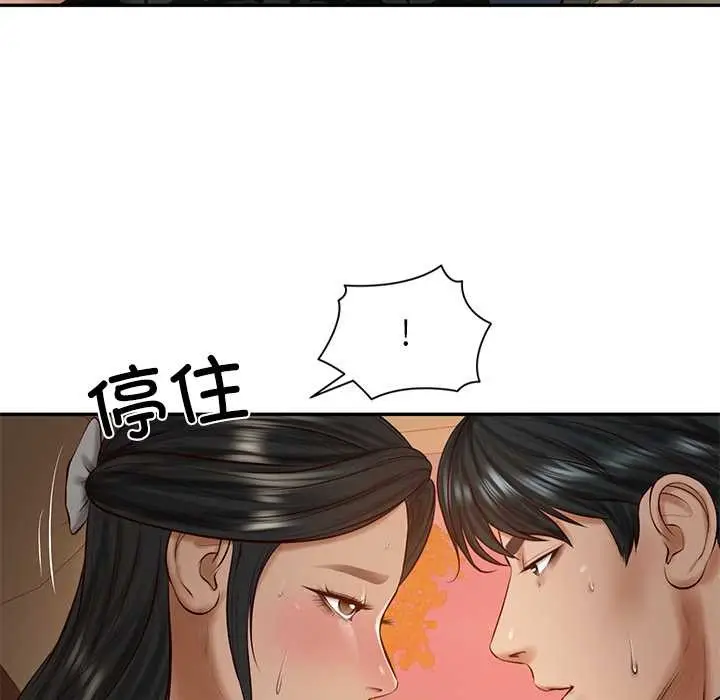 漫画《财阀家的女婿》第53话第95张图