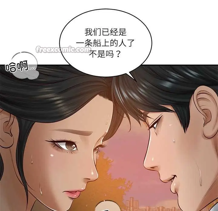 漫画《财阀家的女婿》第53话第98张图
