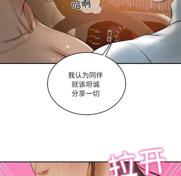 漫画《财阀家的女婿》第53话第99张图
