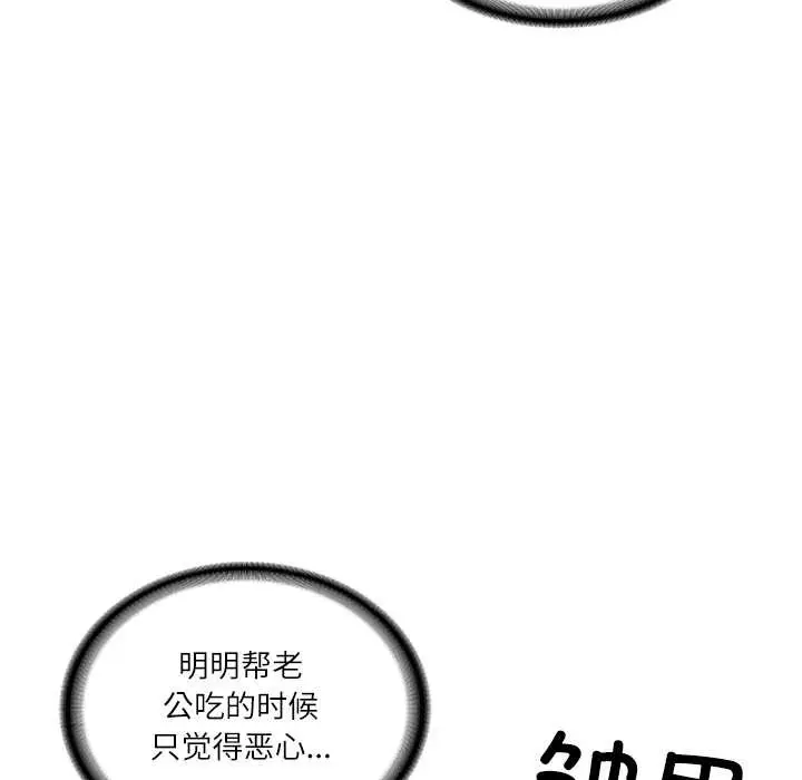漫画《财阀家的女婿》第54话第100张图