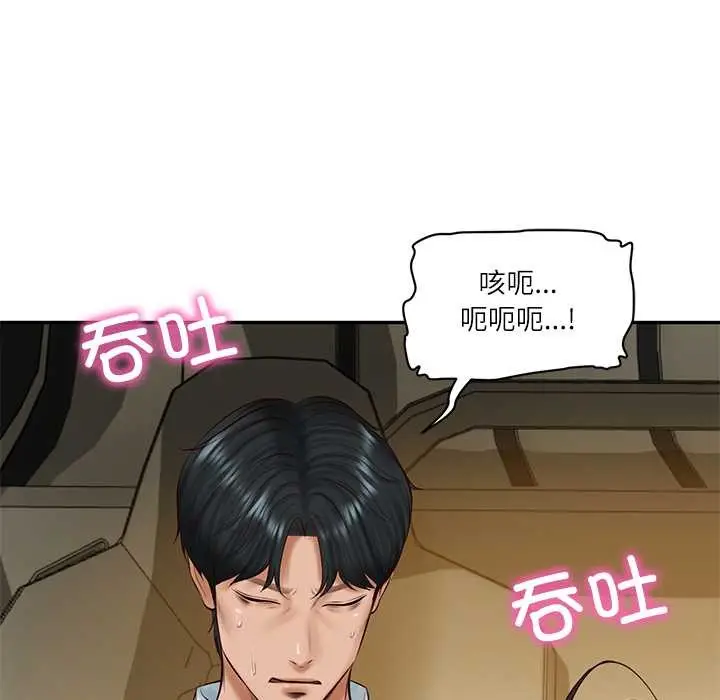 漫画《财阀家的女婿》第54话第106张图