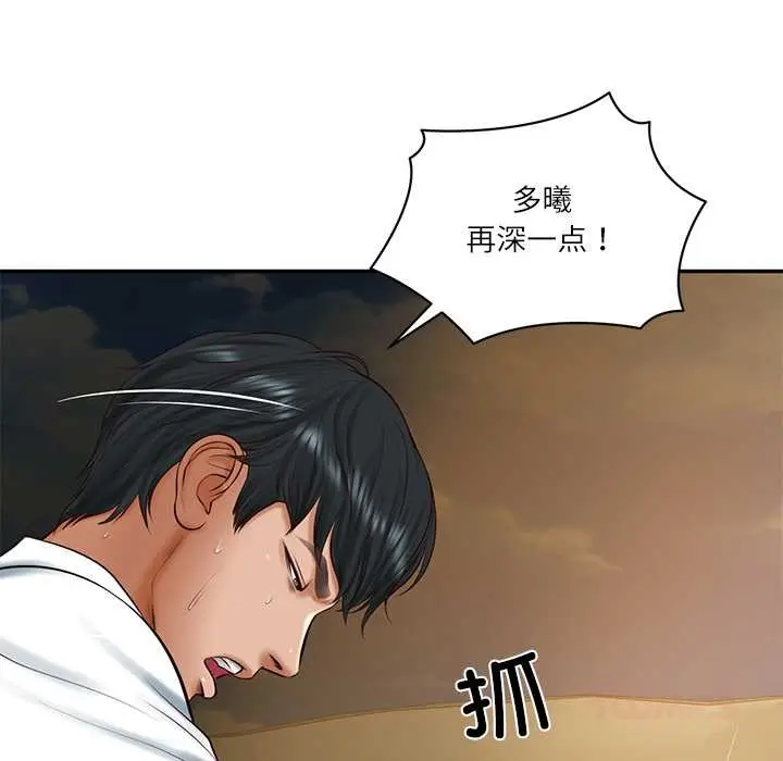 漫画《财阀家的女婿》第54话第111张图