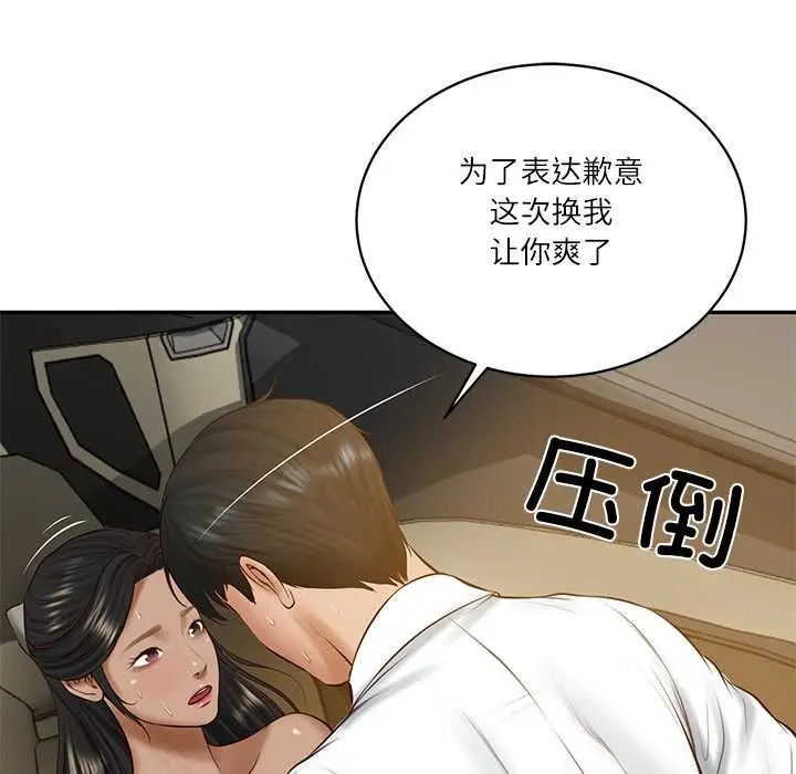 漫画《财阀家的女婿》第54话第125张图