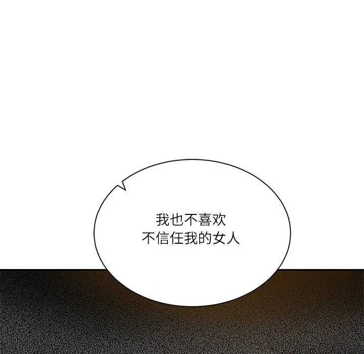 漫画《财阀家的女婿》第54话第137张图
