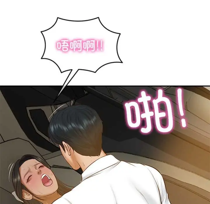 漫画《财阀家的女婿》第54话第144张图