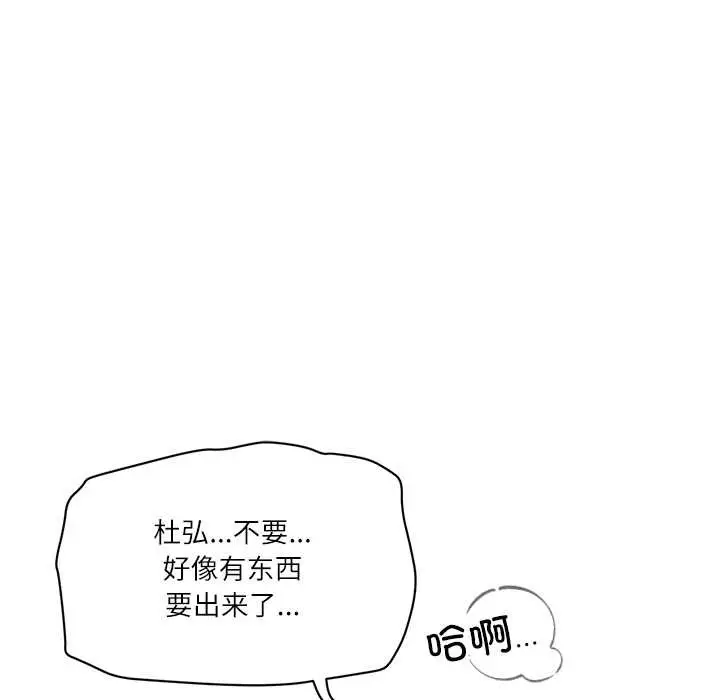 漫画《财阀家的女婿》第54话第19张图