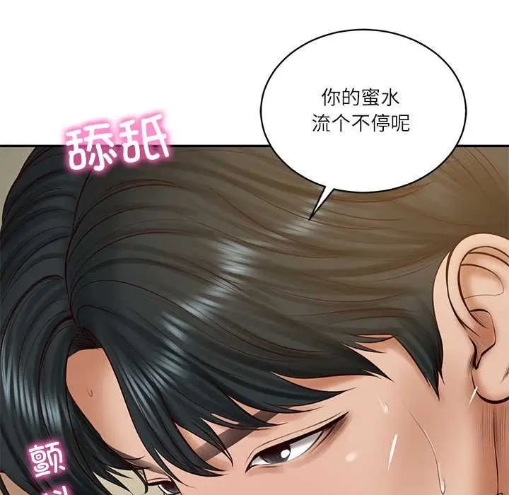 漫画《财阀家的女婿》第54话第24张图