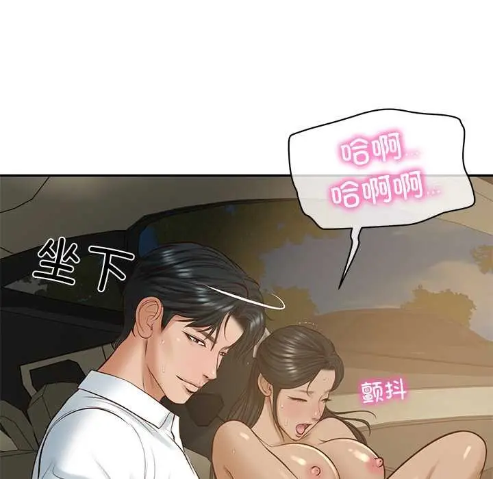 漫画《财阀家的女婿》第54话第37张图