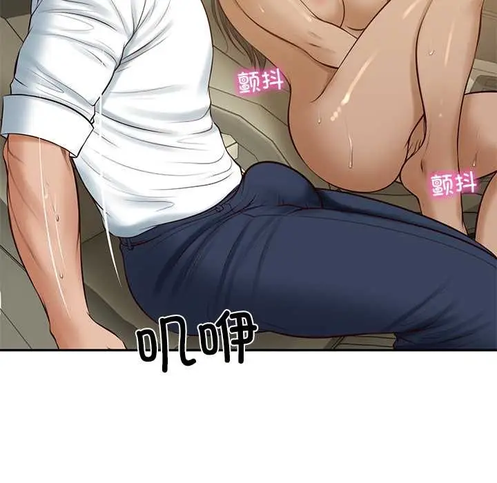 漫画《财阀家的女婿》第54话第38张图
