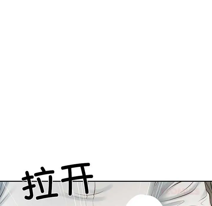 漫画《财阀家的女婿》第54话第39张图
