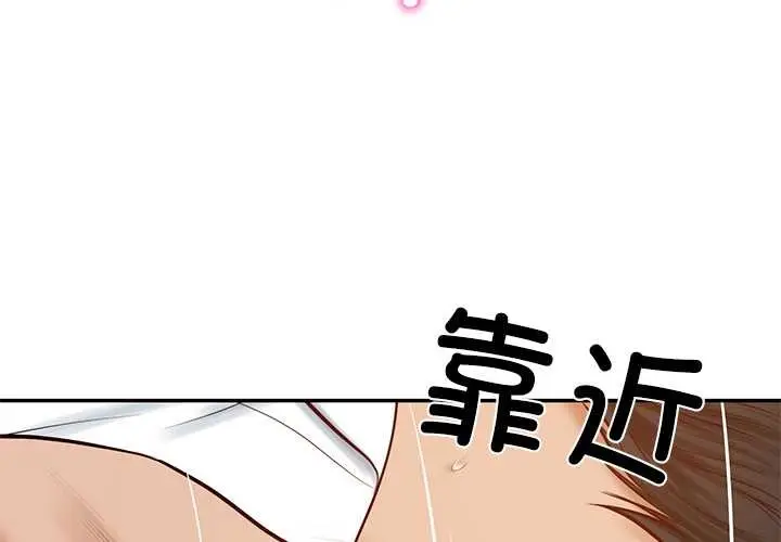 漫画《财阀家的女婿》第54话第4张图