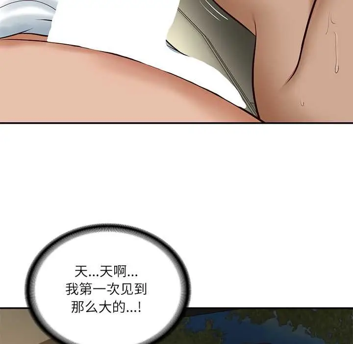 漫画《财阀家的女婿》第54话第43张图
