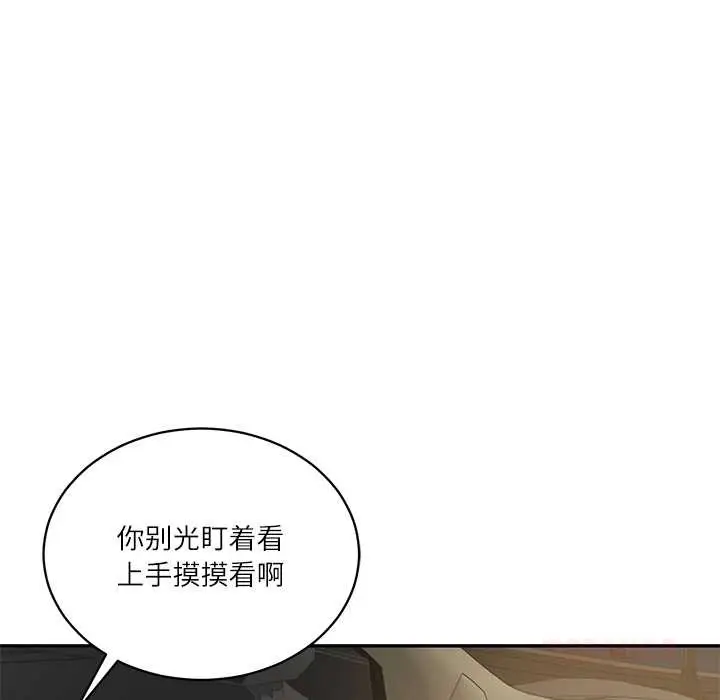 漫画《财阀家的女婿》第54话第48张图
