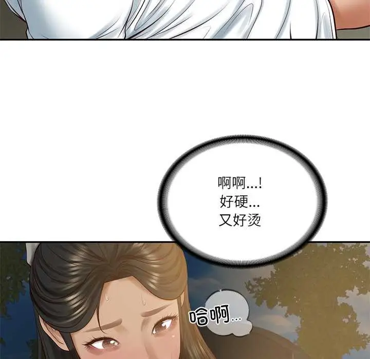 漫画《财阀家的女婿》第54话第50张图