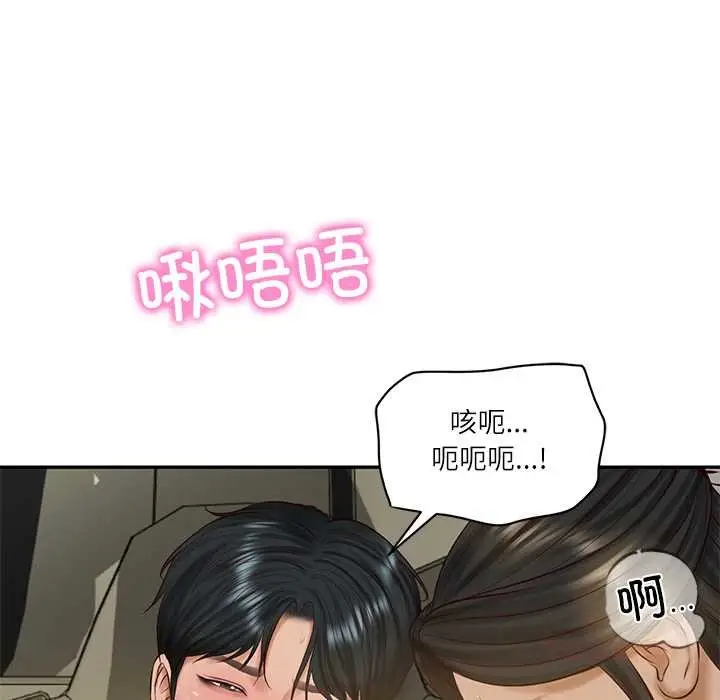 漫画《财阀家的女婿》第54话第57张图
