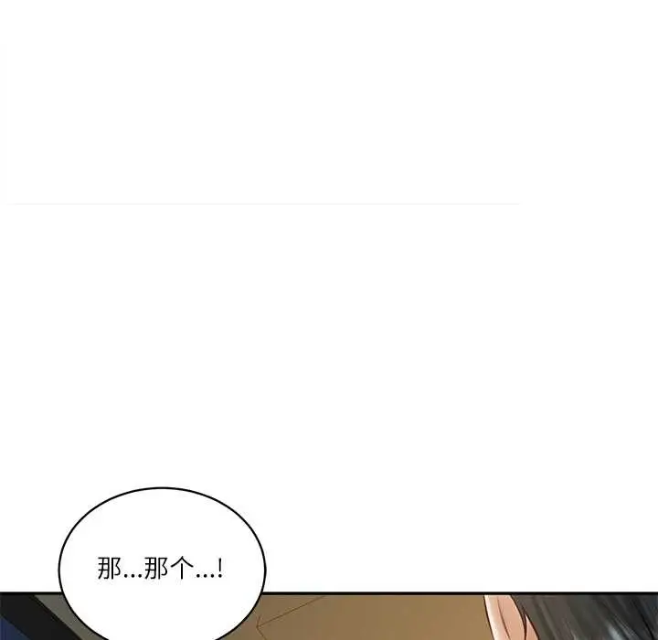 漫画《财阀家的女婿》第54话第62张图